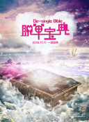 亚洲人做受❌❌高官方版下载-亚洲人做受❌❌高2026最新版